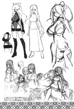 Page 206 of Mayakashi Enbuchou