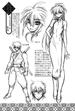 Page 210 of Mayakashi Enbuchou