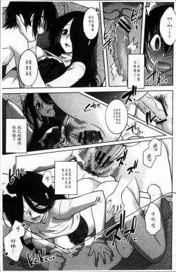 Page 26 of Mayakashi Enbuchou