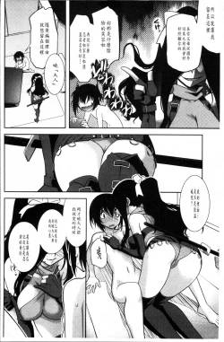 Page 33 of Mayakashi Enbuchou