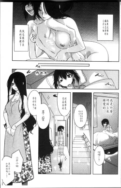 Page 40 of Mayakashi Enbuchou