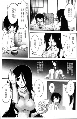 Page 42 of Mayakashi Enbuchou