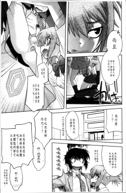 Page 52 of Mayakashi Enbuchou