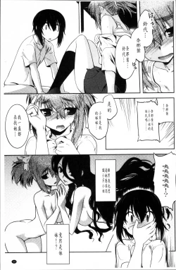 Page 66 of Mayakashi Enbuchou