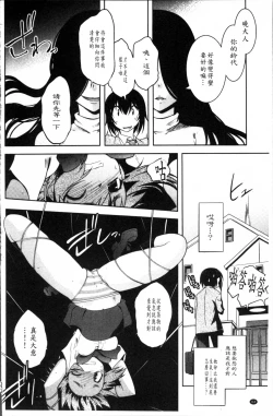 Page 71 of Mayakashi Enbuchou