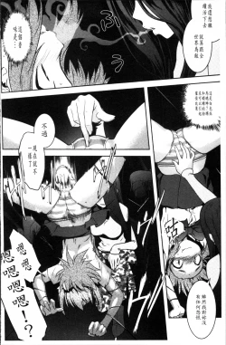Page 73 of Mayakashi Enbuchou