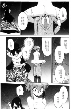 Page 86 of Mayakashi Enbuchou