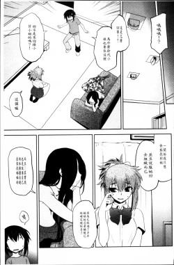 Page 98 of Mayakashi Enbuchou