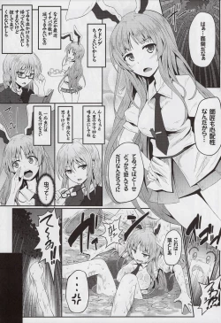 Page 3 of Gokuchuu Seikatsu