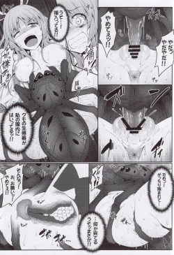 Page 9 of Gokuchuu Seikatsu