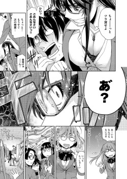 Page 115 of Kimi no Megane wa 1-man Volt! Tokusouban