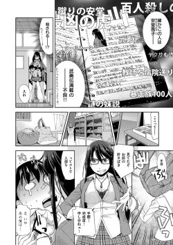 Page 116 of Kimi no Megane wa 1-man Volt! Tokusouban
