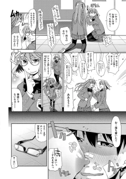 Page 120 of Kimi no Megane wa 1-man Volt! Tokusouban