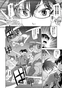 Page 148 of Kimi no Megane wa 1-man Volt! Tokusouban
