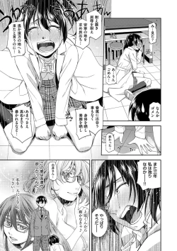 Page 155 of Kimi no Megane wa 1-man Volt! Tokusouban