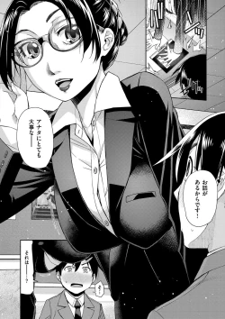 Page 176 of Kimi no Megane wa 1-man Volt! Tokusouban
