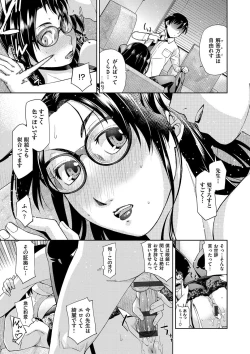 Page 195 of Kimi no Megane wa 1-man Volt! Tokusouban