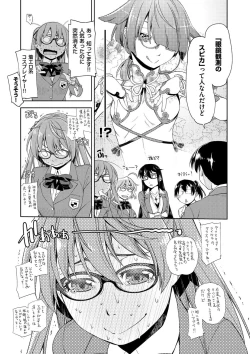 Page 207 of Kimi no Megane wa 1-man Volt! Tokusouban