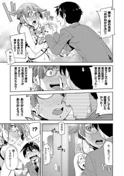 Page 213 of Kimi no Megane wa 1-man Volt! Tokusouban
