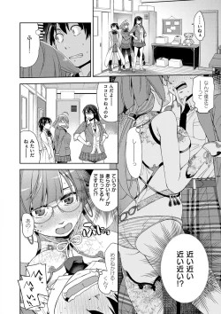 Page 214 of Kimi no Megane wa 1-man Volt! Tokusouban
