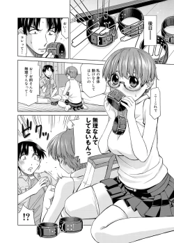 Page 247 of Kimi no Megane wa 1-man Volt! Tokusouban
