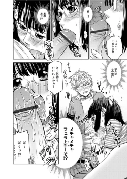 Page 269 of Kimi no Megane wa 1-man Volt! Tokusouban