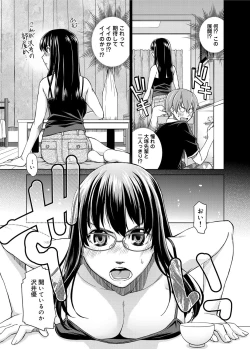 Page 284 of Kimi no Megane wa 1-man Volt! Tokusouban