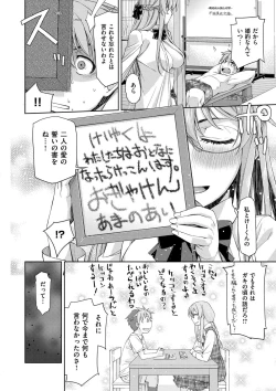 Page 38 of Kimi no Megane wa 1-man Volt! Tokusouban