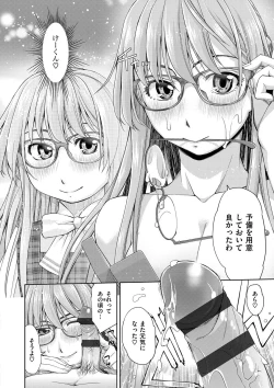 Page 44 of Kimi no Megane wa 1-man Volt! Tokusouban