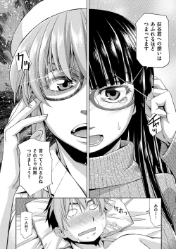 Page 66 of Kimi no Megane wa 1-man Volt! Tokusouban