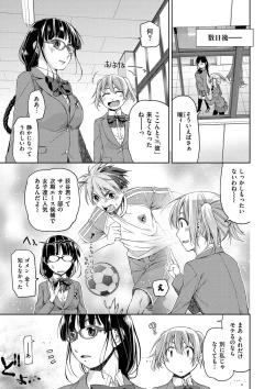 Page 7 of Kimi no Megane wa 1-man Volt! Tokusouban
