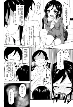 Page 8 of Imouto no Tomodachi ga Konnani Kenshinteki na Wake ga Nai!?