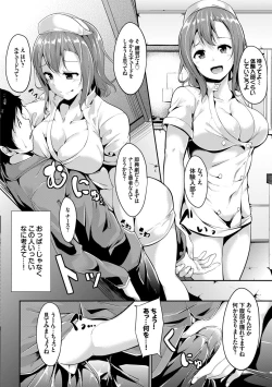 Page 114 of Honey Trap