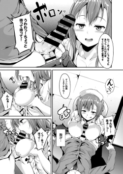 Page 115 of Honey Trap