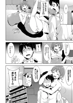 Page 90 of Honey Trap