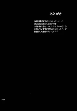 Page 16 of Irasshaimase Club Chireiden e