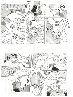Page 49 of Baka Ja nee no 2