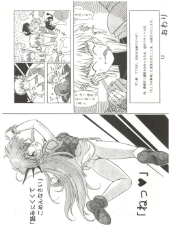 Page 52 of Baka Ja nee no 2