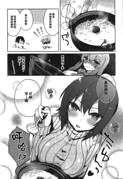 Page 6 of Futanari Erika to Maho no Himitsu II