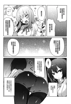 Page 9 of Futanari Erika to Maho no Himitsu II