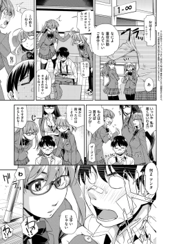 Page 115 of Kimi no Megane wa 1-man Volt! Tokusouban