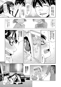 Page 125 of Kimi no Megane wa 1-man Volt! Tokusouban
