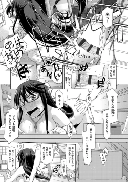 Page 133 of Kimi no Megane wa 1-man Volt! Tokusouban