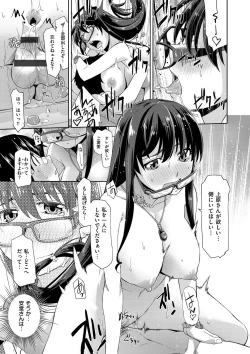 Page 141 of Kimi no Megane wa 1-man Volt! Tokusouban