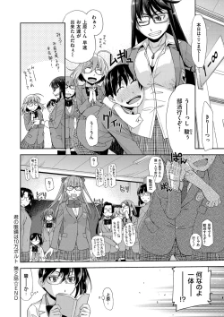 Page 144 of Kimi no Megane wa 1-man Volt! Tokusouban