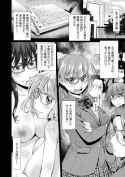Page 146 of Kimi no Megane wa 1-man Volt! Tokusouban