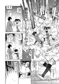 Page 152 of Kimi no Megane wa 1-man Volt! Tokusouban