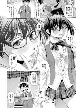 Page 154 of Kimi no Megane wa 1-man Volt! Tokusouban