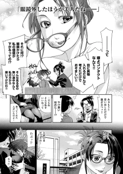 Page 185 of Kimi no Megane wa 1-man Volt! Tokusouban
