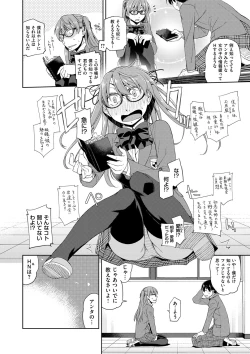 Page 212 of Kimi no Megane wa 1-man Volt! Tokusouban